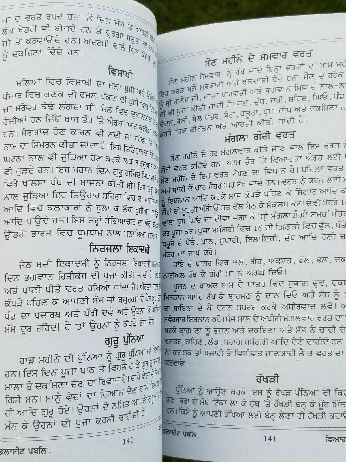 Punjabi Marriage Customs Viyah de Rasam Rivaz explanation details of customs B57