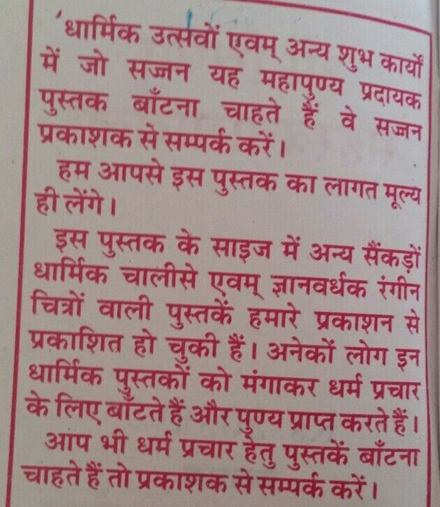 Garbh Gita Geeta Saar Hindi Book Krishna Arjun Samvaad Pocket Holy Hindu New GG