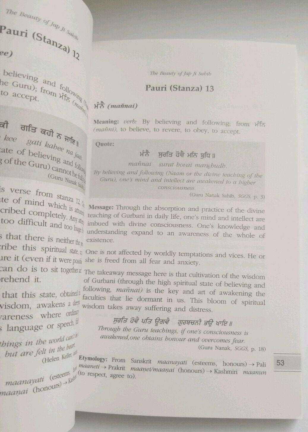 Sikh the beauty of japji sahib book a word a thought read reflect share english