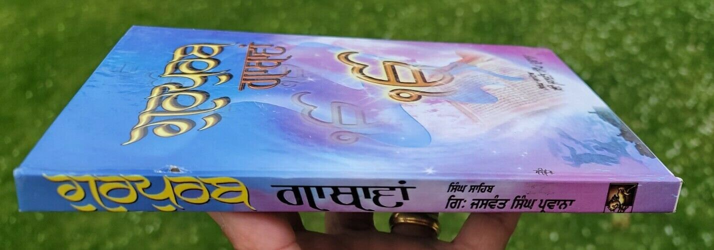 Gurpurab Gathavan by Giani Jaswant Singh Parwana Punjabi literature Sikh book b9
