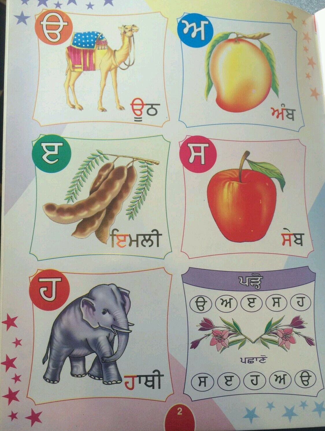 Learn Punjabi Gurmukhi Shabad Bodh Words Alphabets Writing Learning Book KS1 i