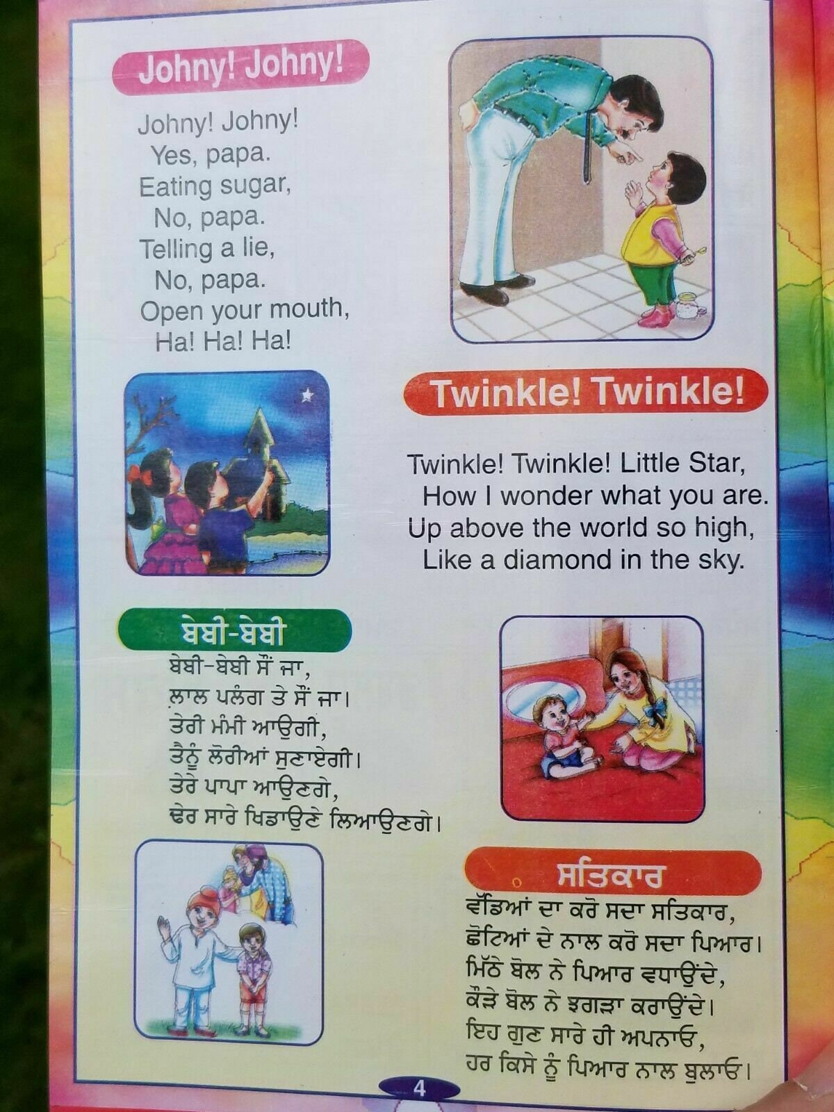 Punjabi Kaida Book Learn Gurmukhi Hindi English Maths Kids Akhar Gayan Panjabi B63