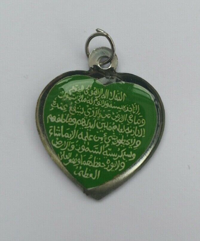 Islamic muslim protection talisman allah religious ayatul kursi heart pendant