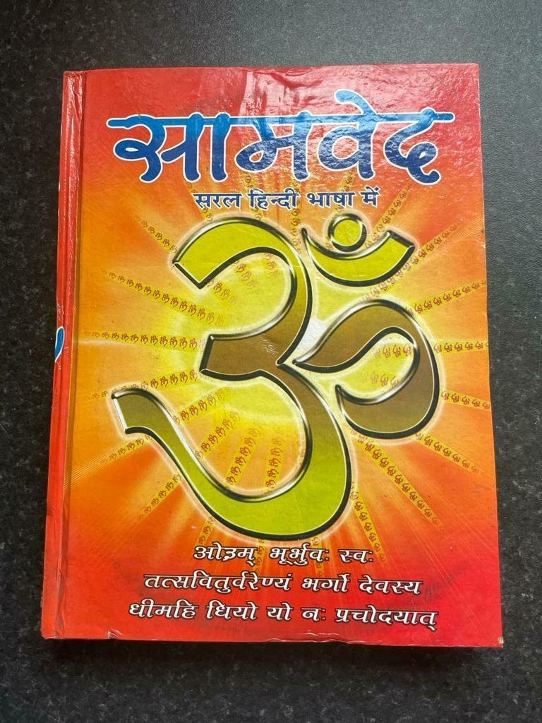 Ancient hindu granth samved scripture vedas simple hindi explanation book md