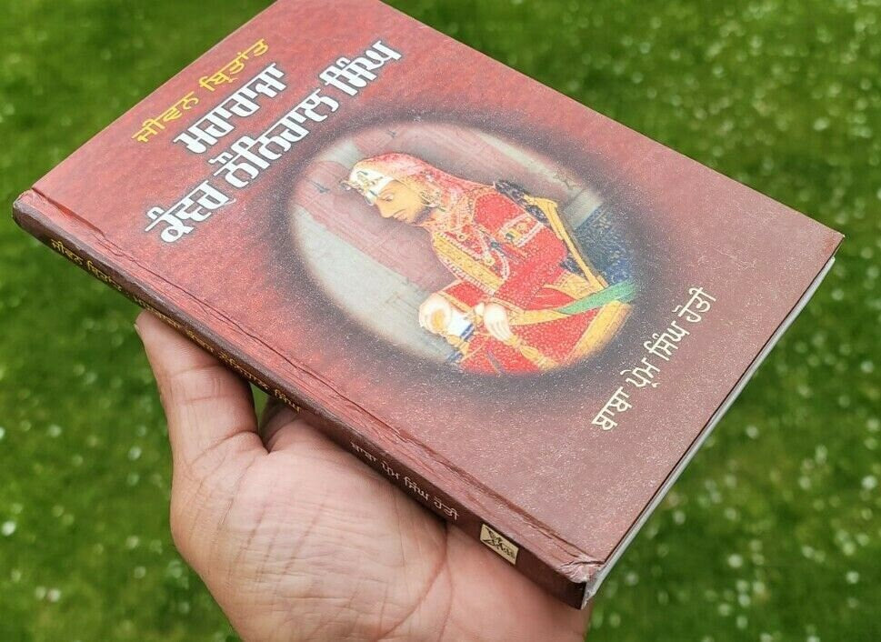 Maharaja kanwar naunihal singh sikh book baba prem singh punjabi gurmukhi ma
