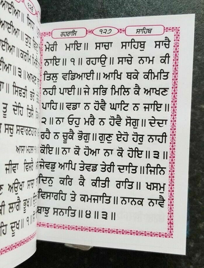 Sikh Sundar Gutka Sukhmani Sahib Nitnem Banis Punjabi Gurmukhi Gurbani Book Gift Prayer Panjabi