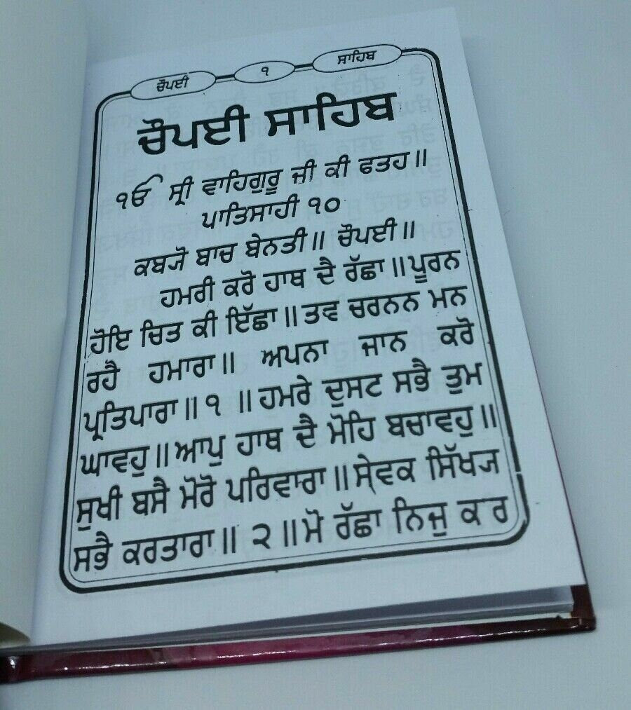 Sikh pocket gutka chaupai sahib banis 13 path in punjabi gurmukhi holy book a13