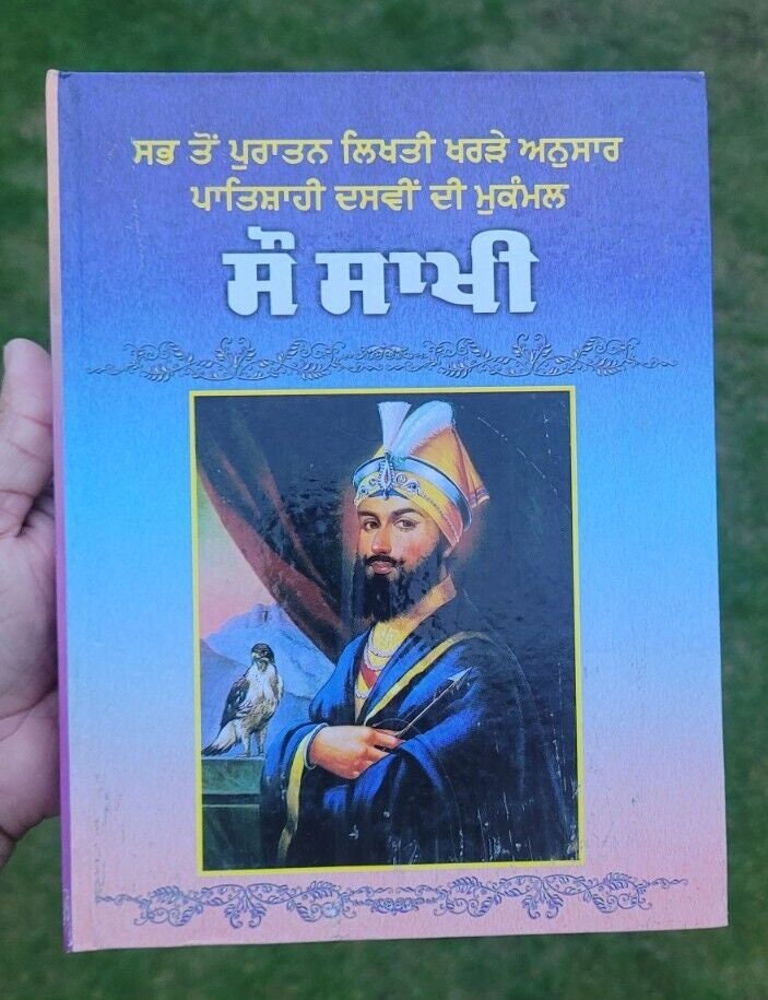 Sau Sakhi Guru Gobind Singh Ji Punjabi Gurmukhi 100 Stories New Panjabi Book Mi