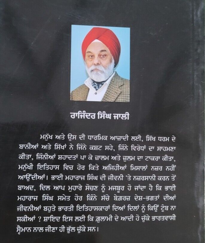 Bhai Maharaj Singh Rajinder Singh Jali Punjabi Gurmukhi Sikh History Book MP New