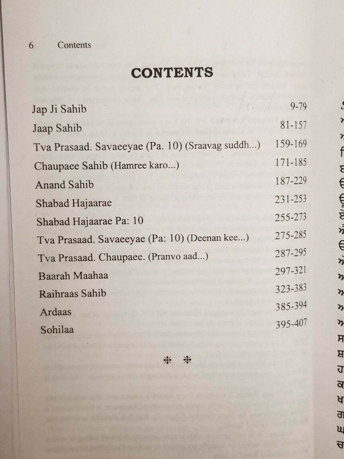 The divine nitnem sikh bani jaspinder singh gurmukhi transliteration english mi
