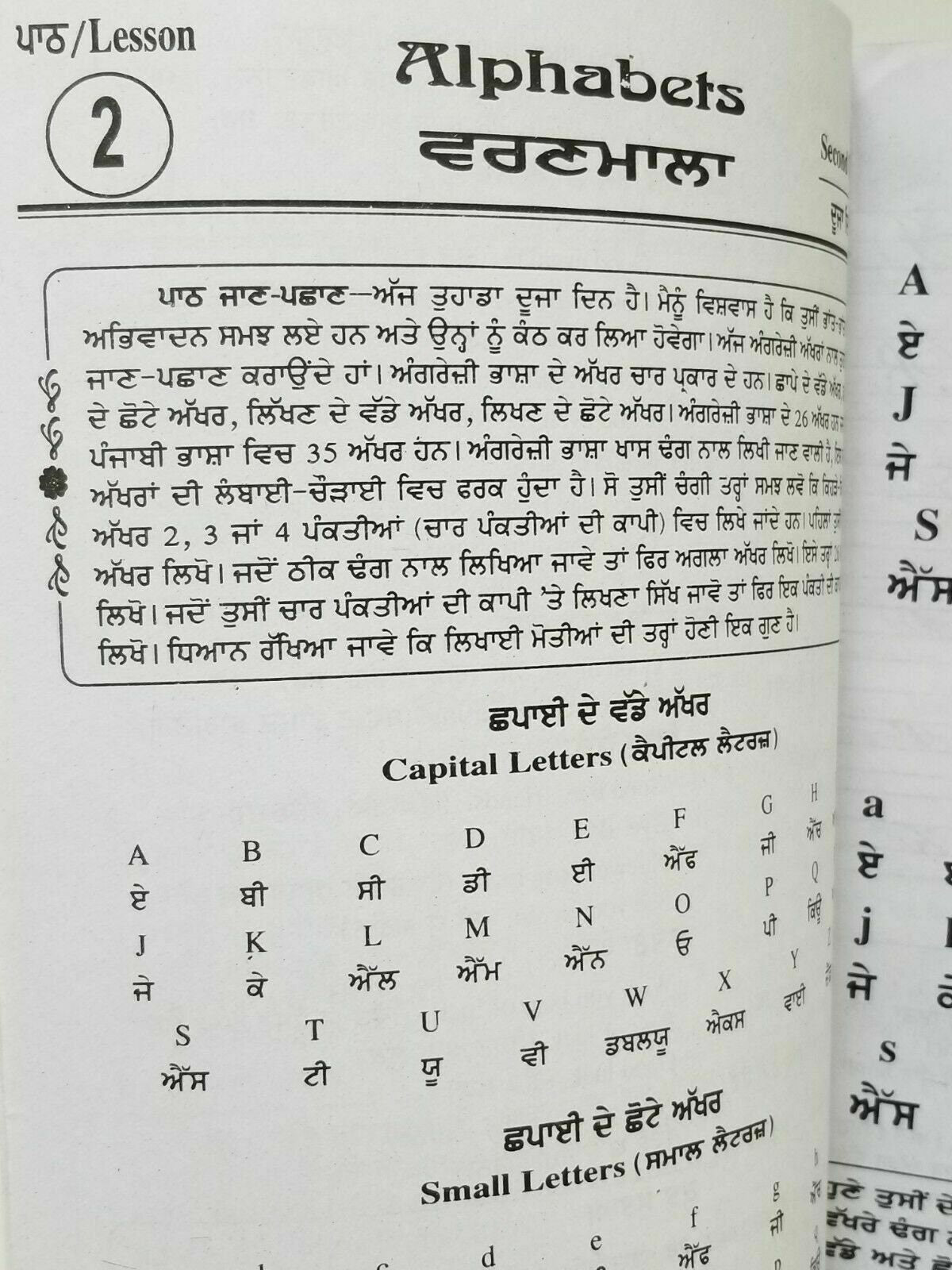 English speaking learning course punjabi to english in 60 days easy course B65