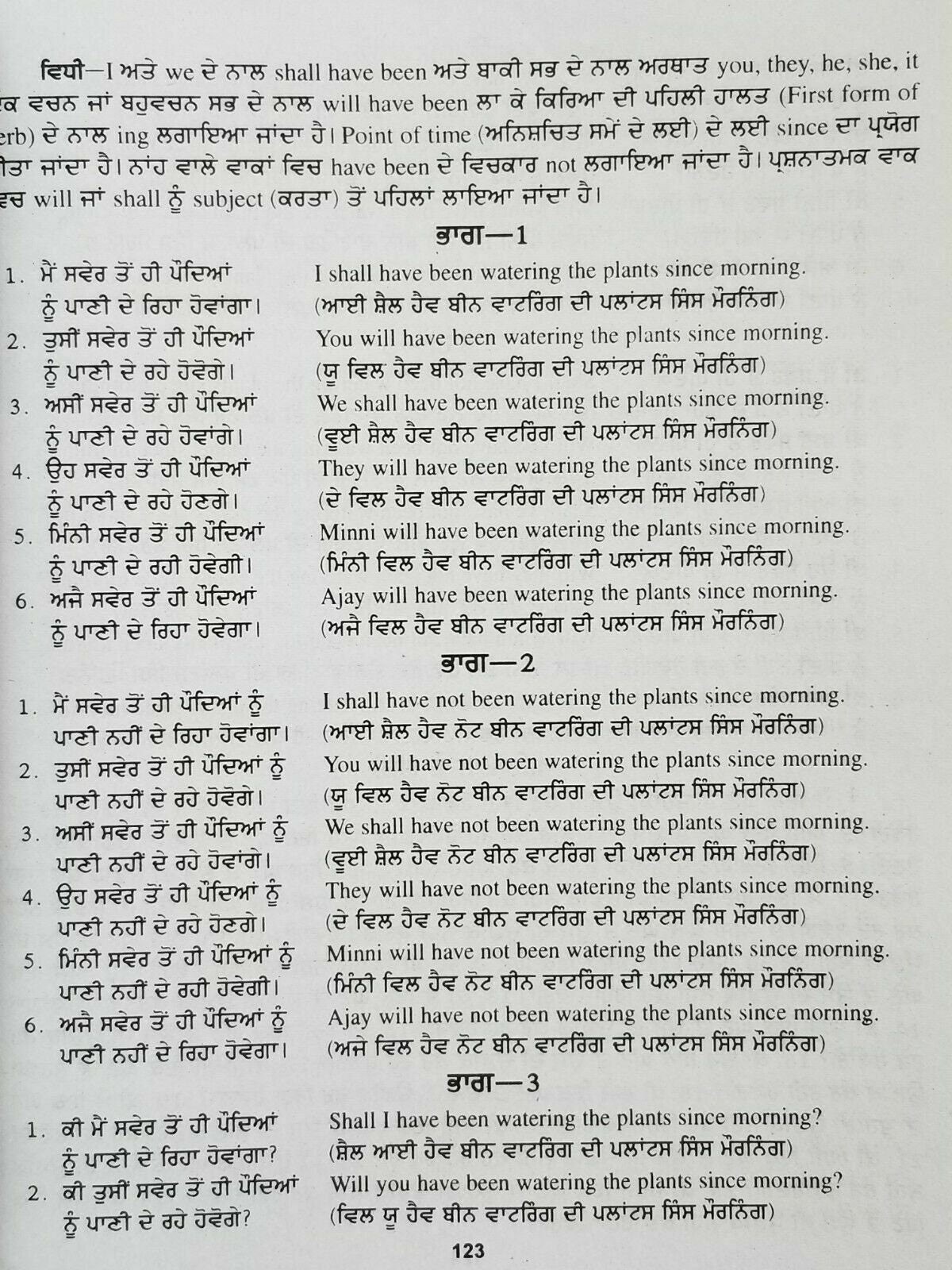 English speaking learning course punjabi to english in 60 days easy course B65