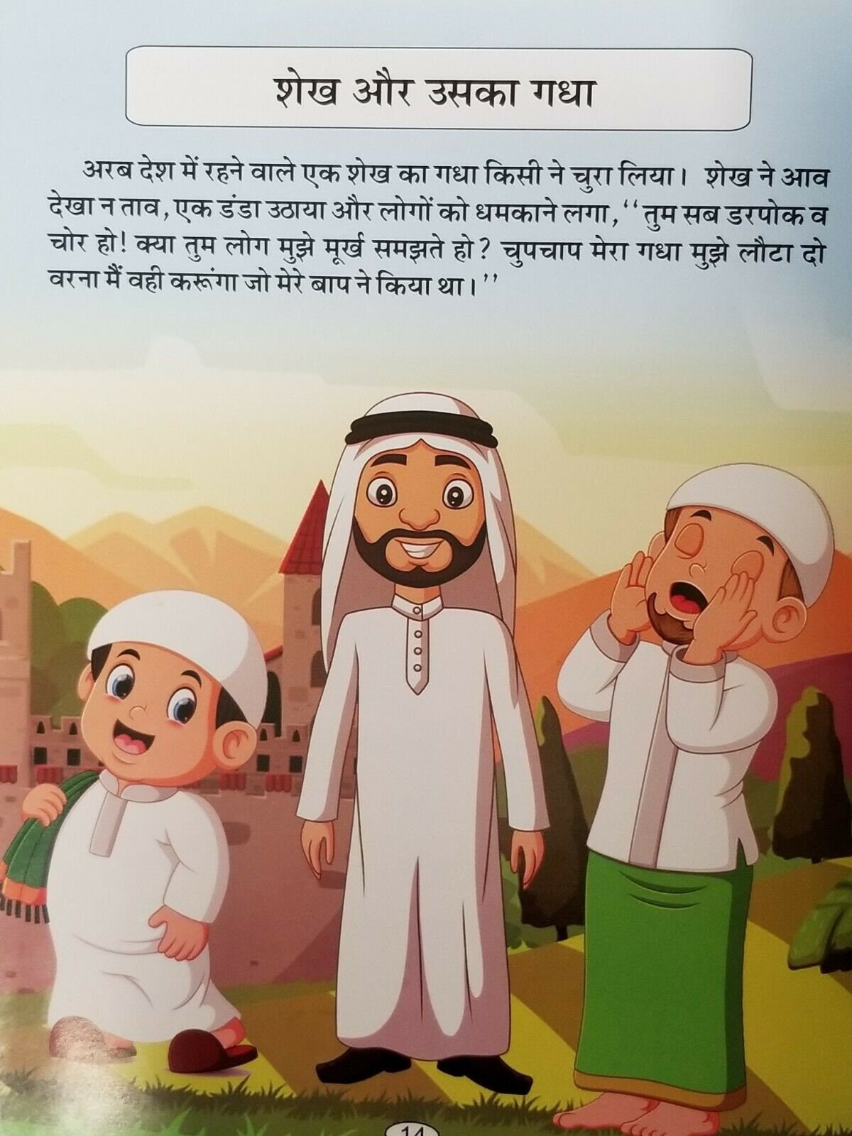 Hindi reading kids ancient stories the farmer and snake god story children book