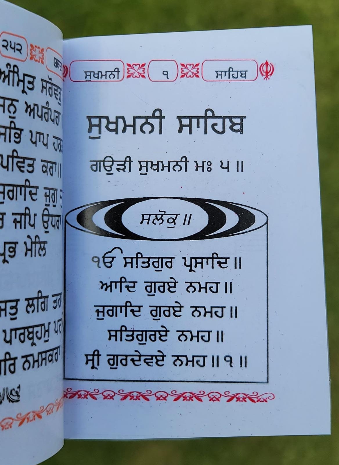Sikh Sundar Gutka Sahib Punjabi Gurmukhi Steel Cover Japji Jaap Sukhmani Book A30