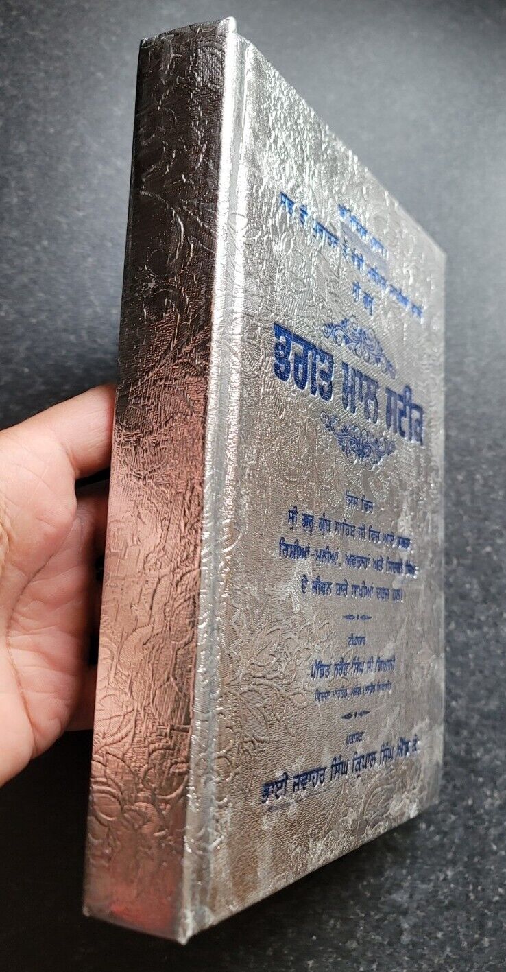 Bhagat Mall Steek Punjabi Sikh Bhagats from Sri Guru Granth Sahib Panjabi Book M