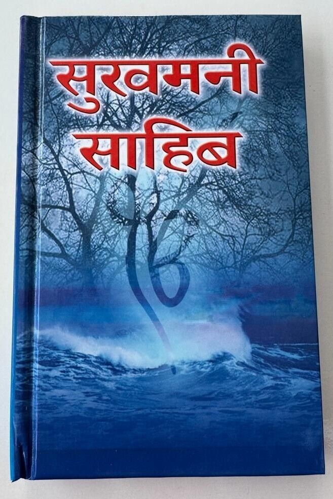 Sukhmani Sahib Gutka Hindi Hardback Sikh Bani Prayer Book Sukhmanee Gurbani VVV6