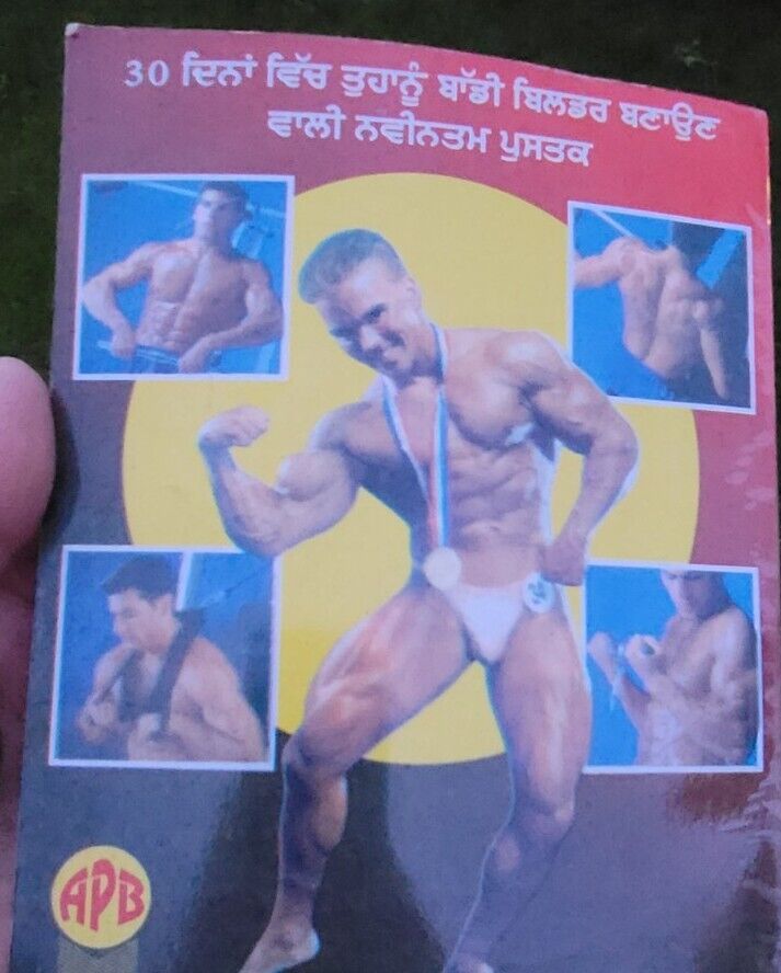 Body Builder Kiven Baniay Punjabi - 30 days Body Building Easy Course MQ