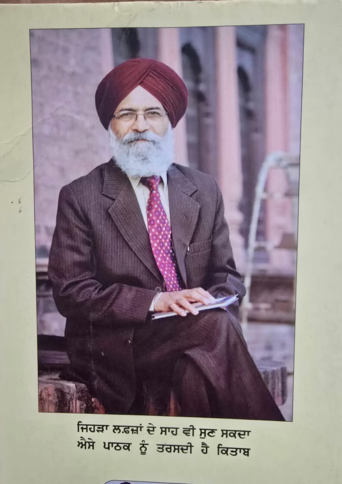 Chann Suraj dee Vehngi Punjabi Poems Poetry by Surjit Pattar Book in Panjabi MO