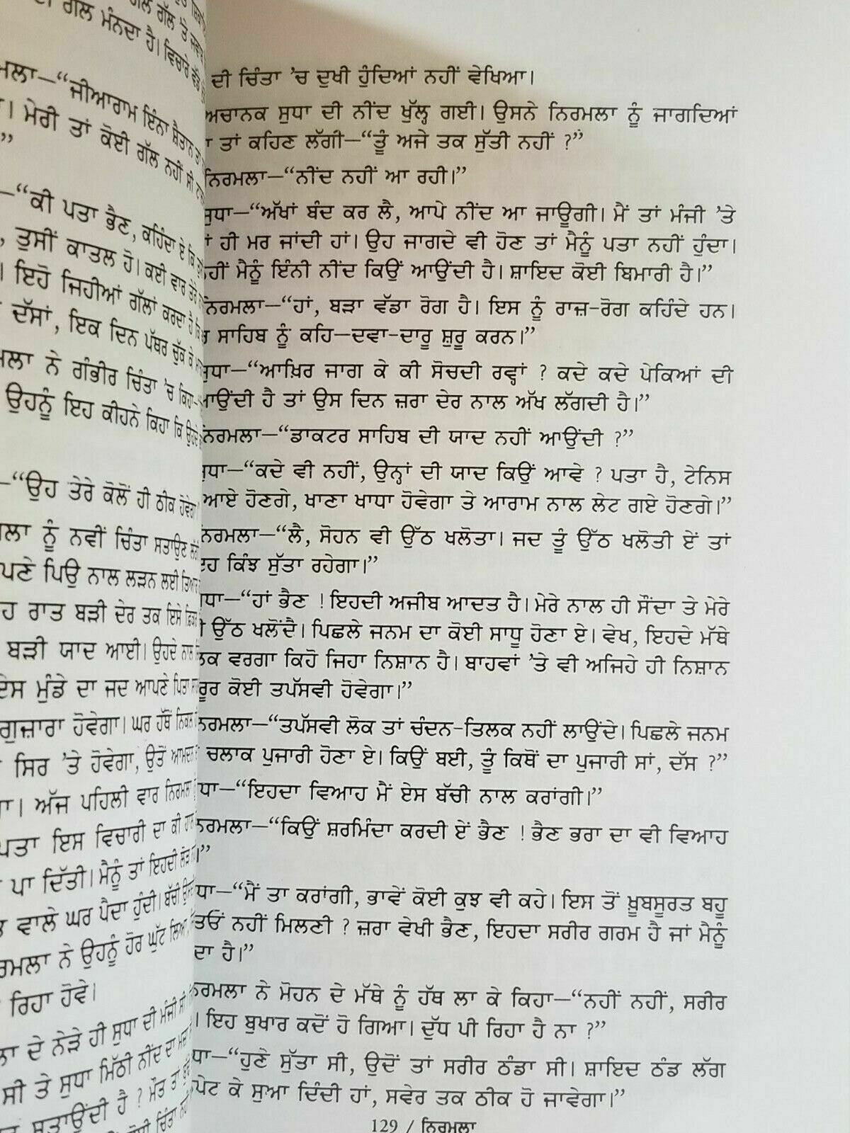 Nirmala novel munshi prem chand in punjabi reading literature book b59 panjabi