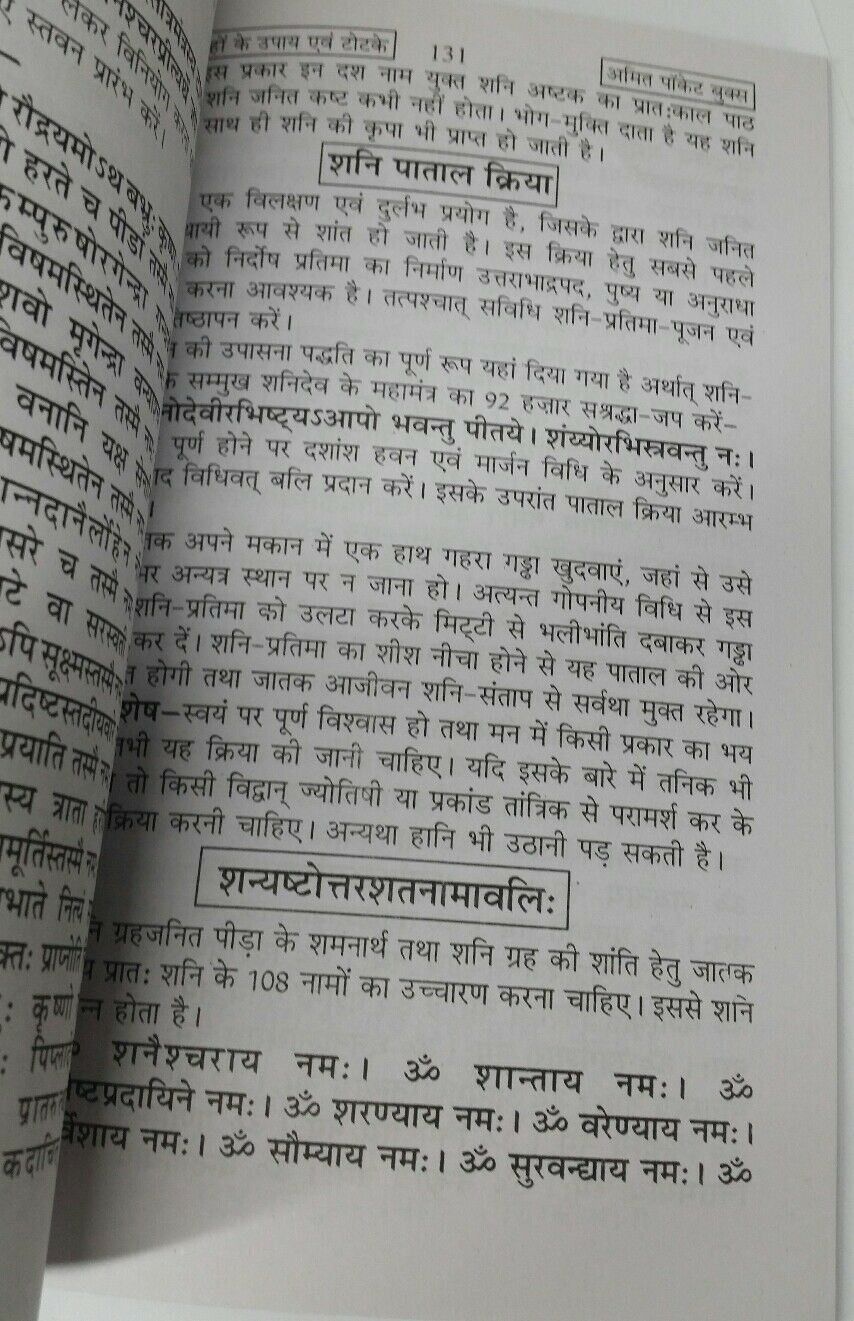 Kharab Graho ke Chamatkari Upay Planetary Issues Tacts Book Hindi Devnagri India