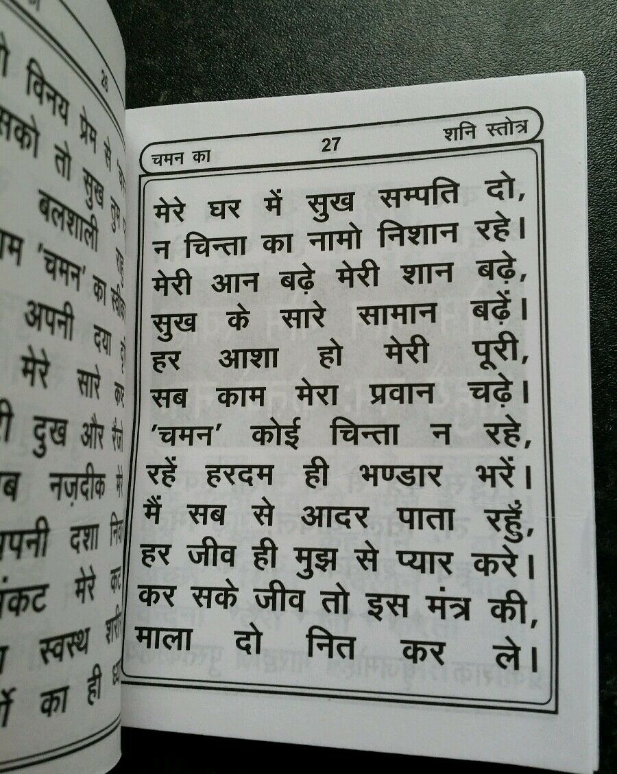 Shiri Sarbh Grah Shani Satotar by Chaman HINDI AARTI PUJAN VIDHI Paper Back