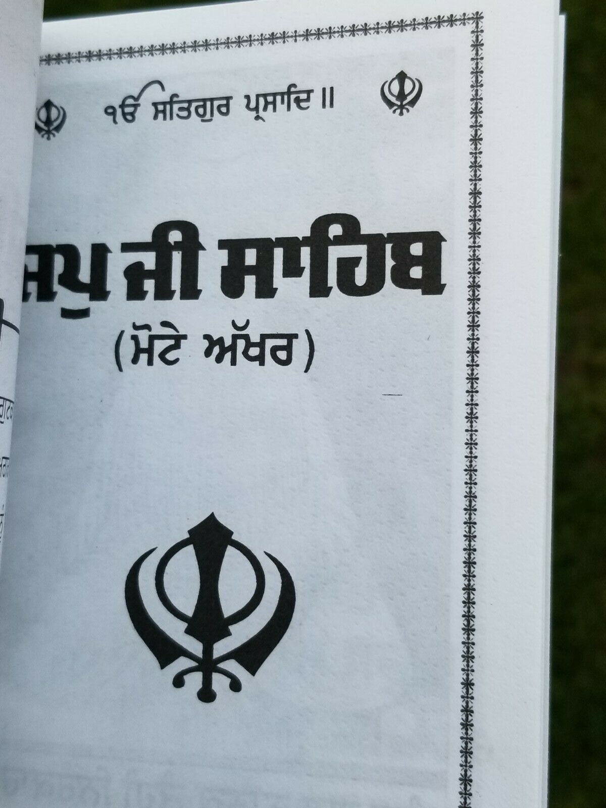 Sikh Pocket Gutka Japji Sahib Bani in Bold Punjabi Gurmukhi Singh Kaur book B67