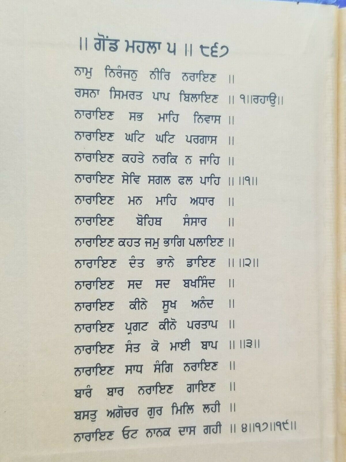 Sikh Pocket Gutka 10 Path Japji Sahib Banis in Punjabi Gurmukhi Holy book B67