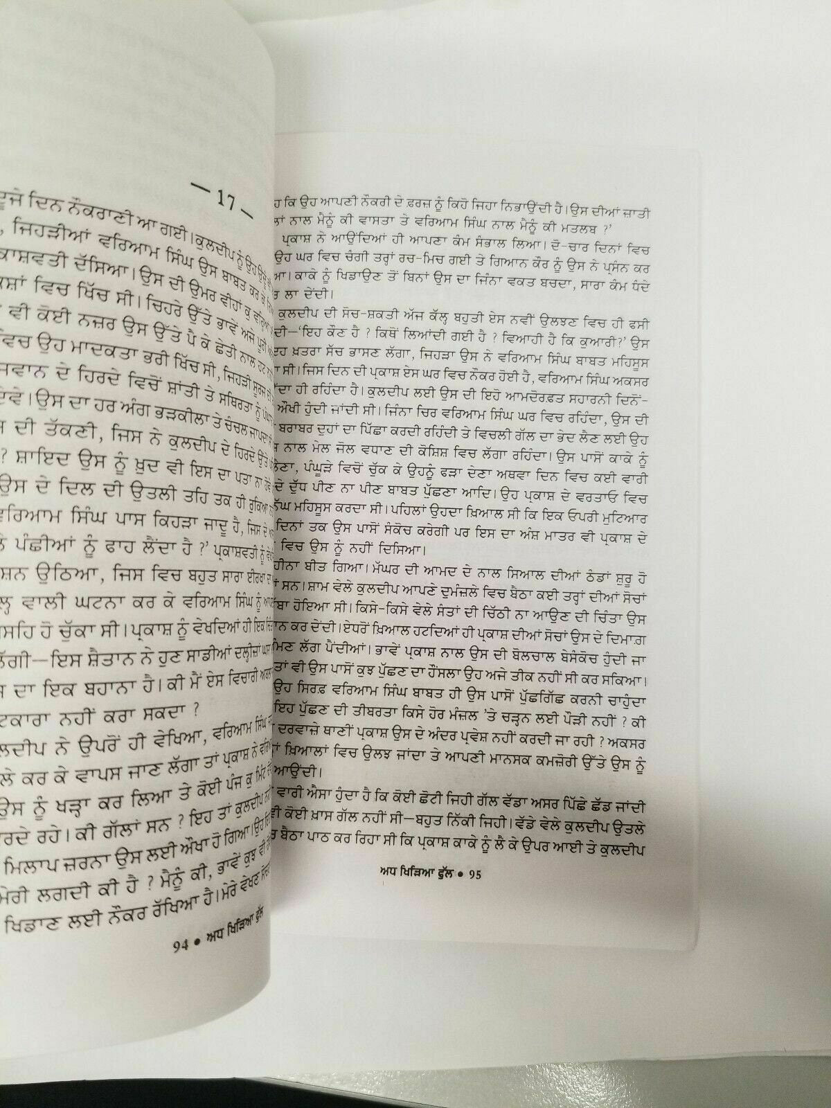 Adh khirya phul novel by nanak singh punjabi reading literature panjabi book b32