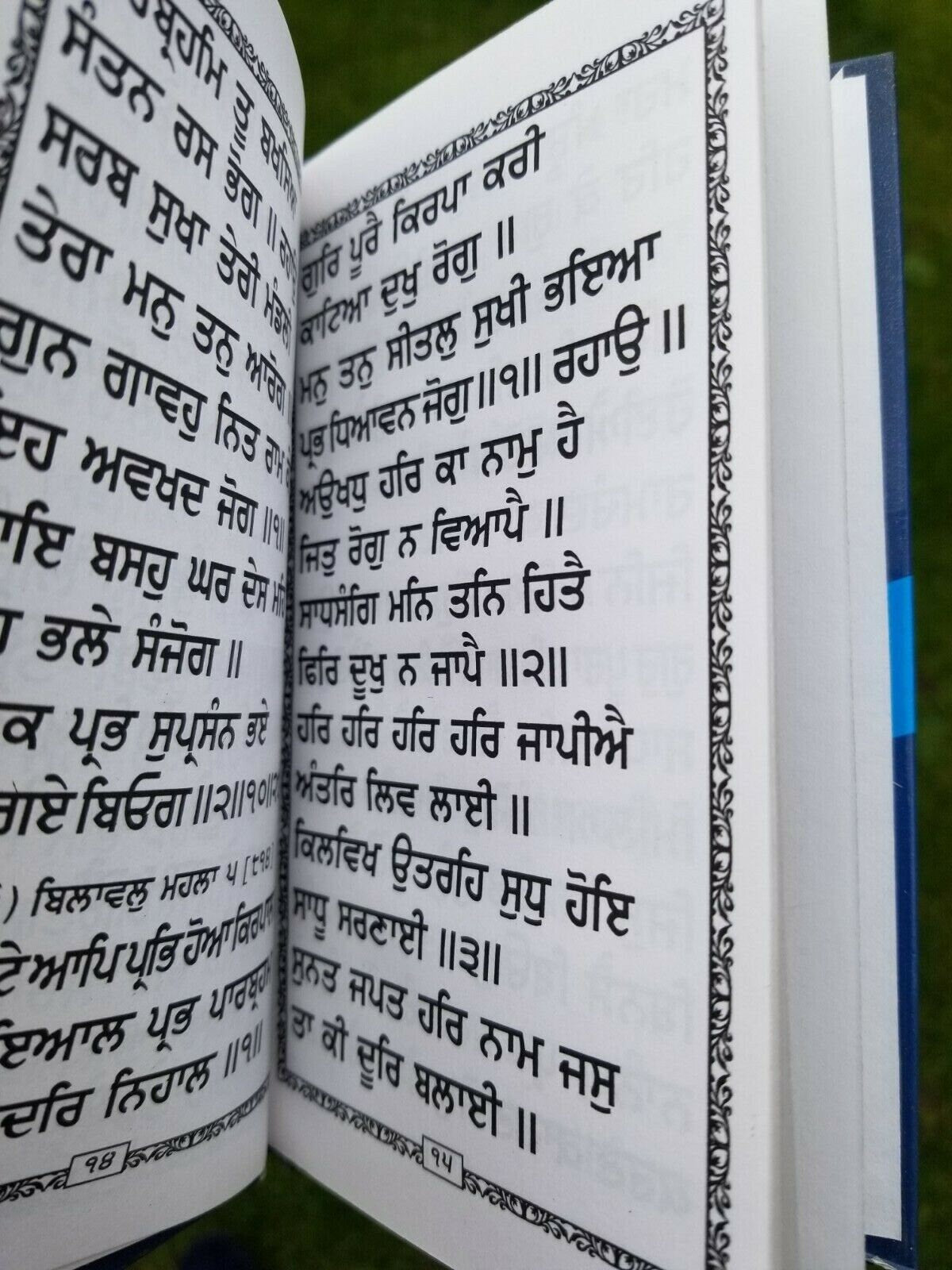 Sikh dukhbhanjani sahib selected protection shabads book in punjabi gurmukhi b63