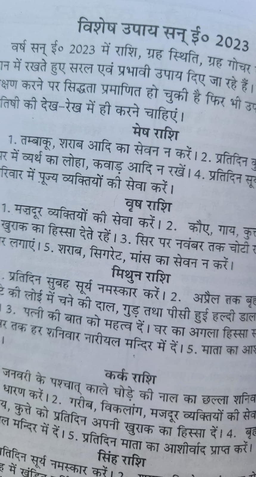 Rashifal horoscope 2023 jantari gandhmool panchak jyotish calendar hindi b47-mc