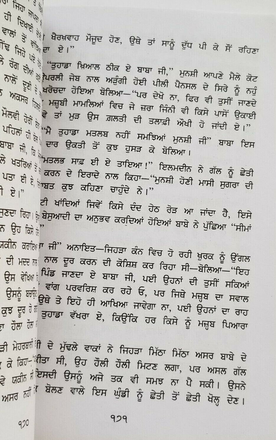 Khoon de sohlay novel by nanak singh indian punjabi reading literature book b30