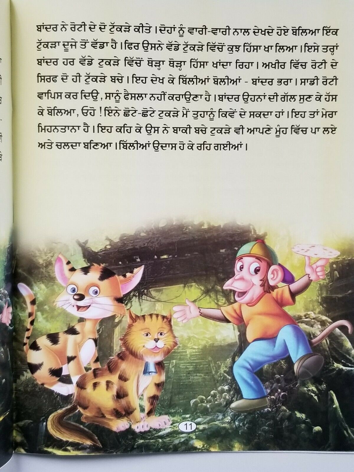 Punjabi reading kids dada dadi stories greetings to the donkey learning book