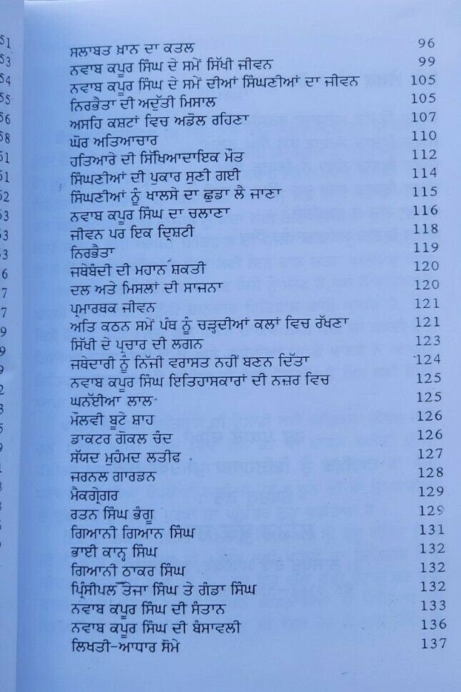 Nawaab kapur singh sikh book baba prem singh hoti mardaan punjabi gurmukhi mc