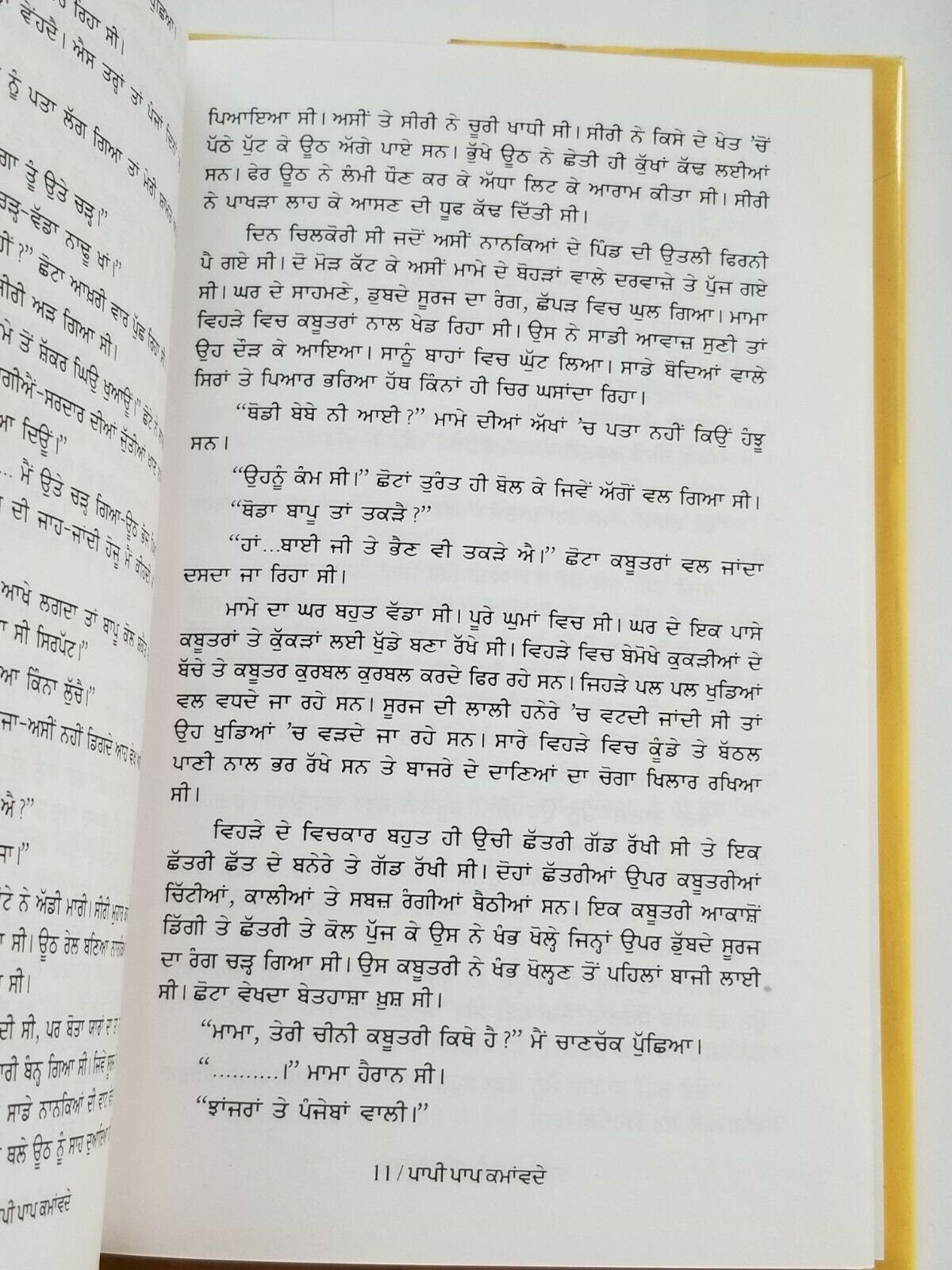 Paapi paap kamavday punjabi fiction novel by buta singh shaad panjabi book b17