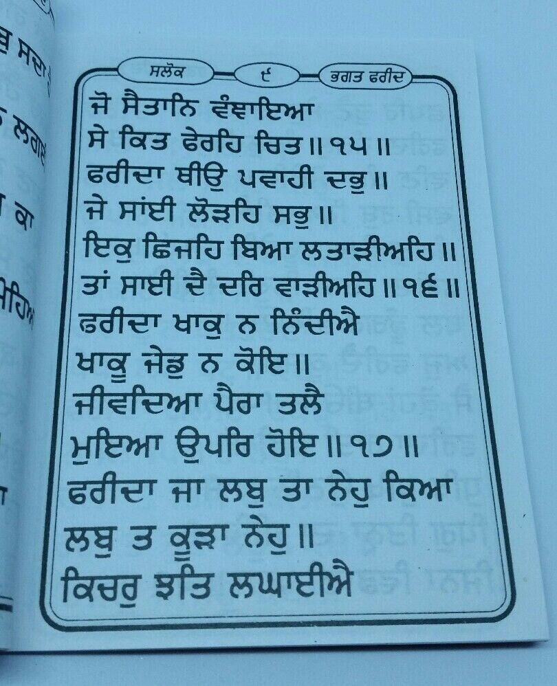 Sikh pocket gutka salok sheikh fareed ji in punjabi gurmukhi holy religious book