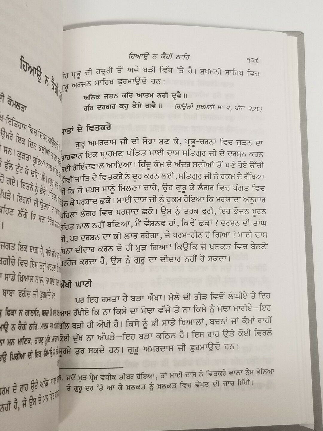 Sikh sadacharak lekh literature book by professor sahib singh punjabi kaur b27