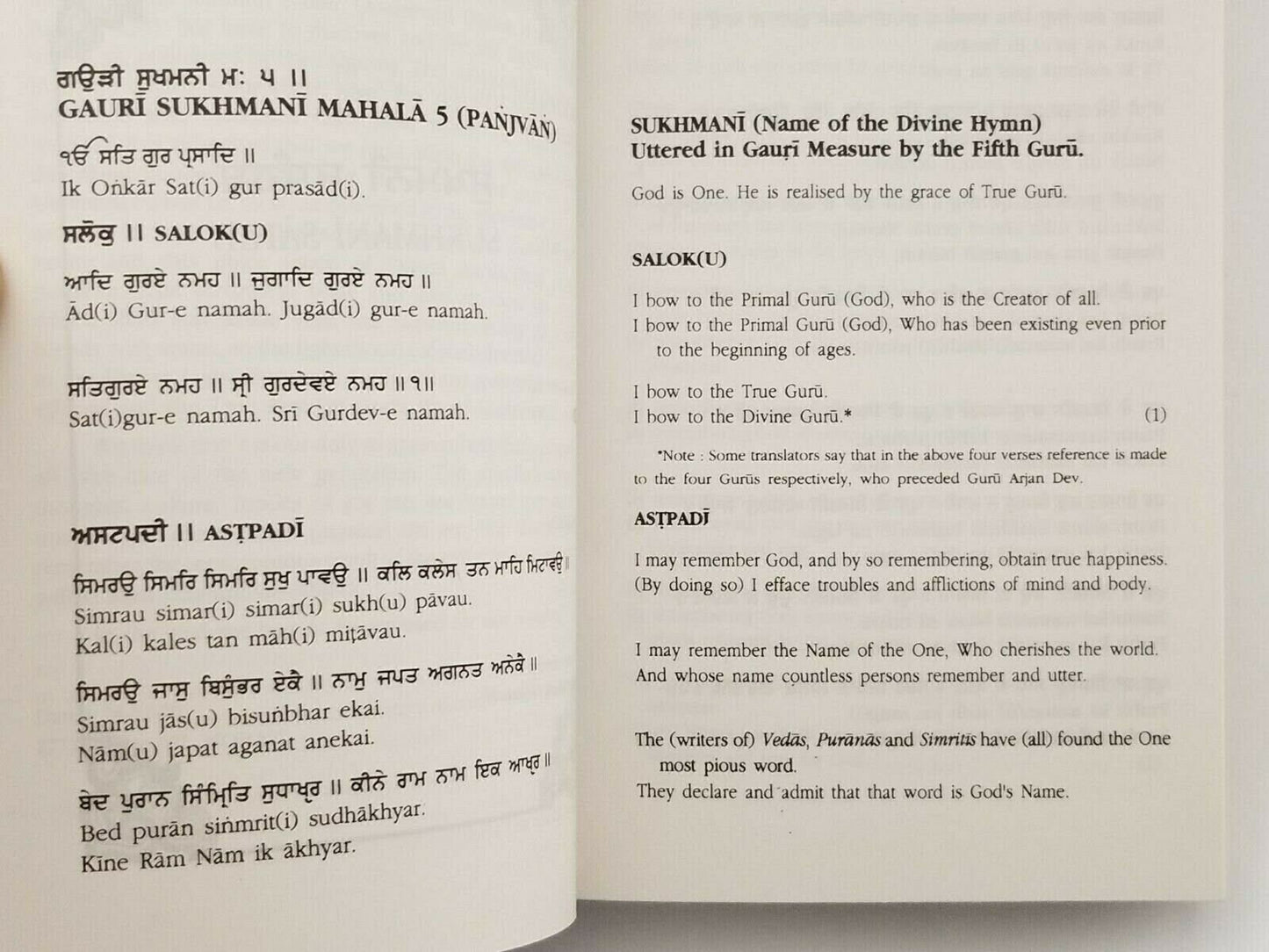 Sikh sukhmani sahib bani harbans singh doabia gurmukhi transliteration & english