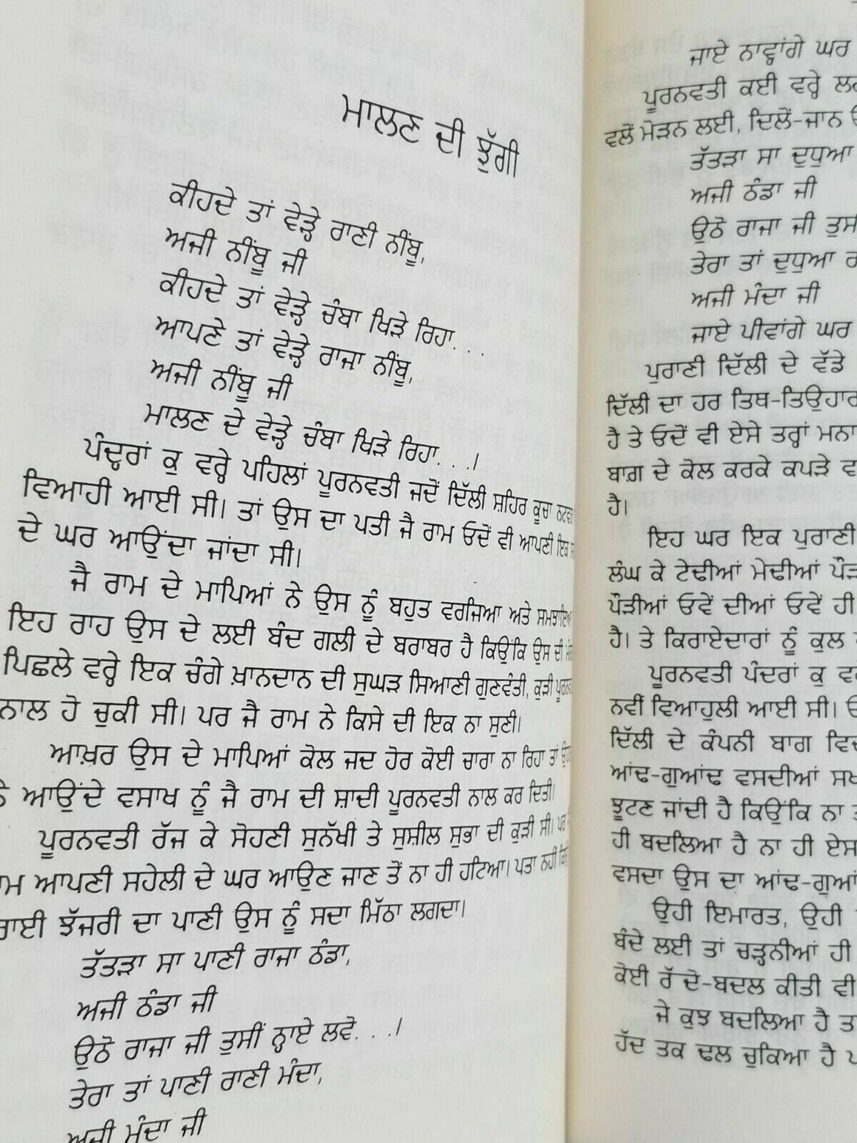 Muklaway wali raat punjabi short stories panjabi hardback book bachint kaur b6