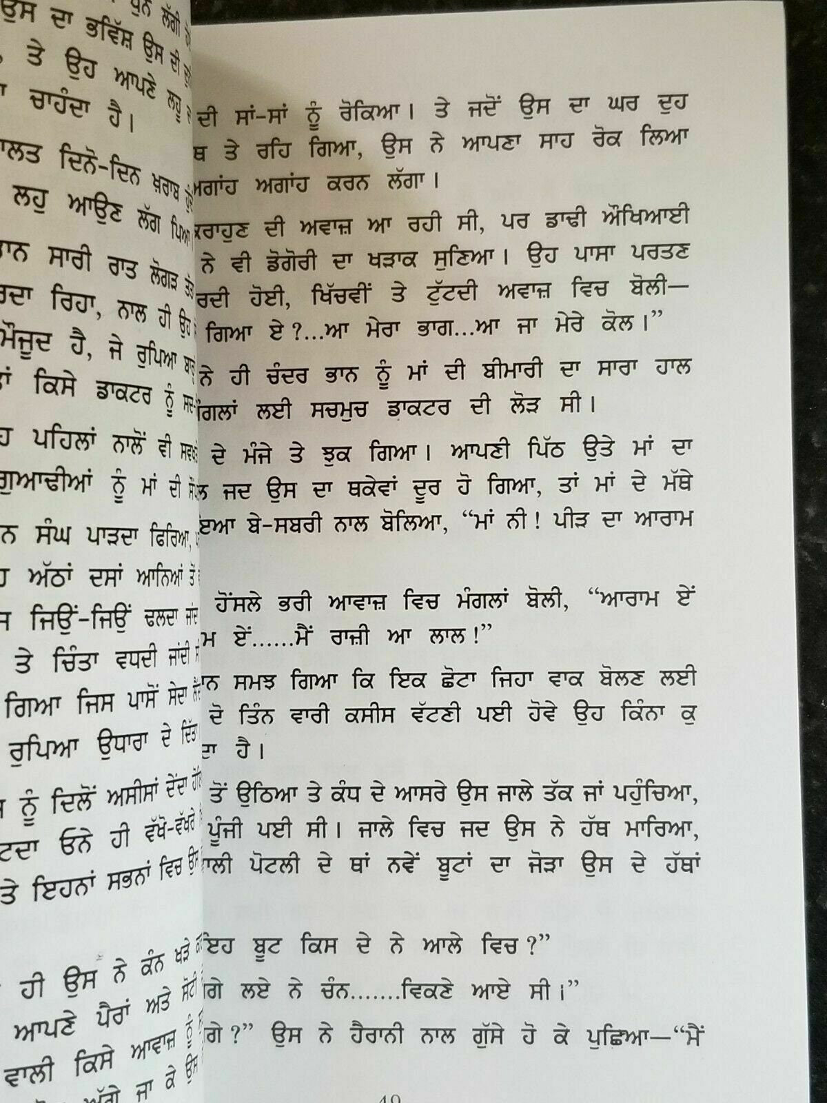 Midhe hoye phull stories nanak singh indian punjabi reading literature book b8