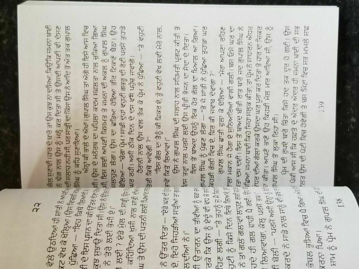 Kagtan di berri novel by nanak singh indian punjabi reading literature book b59