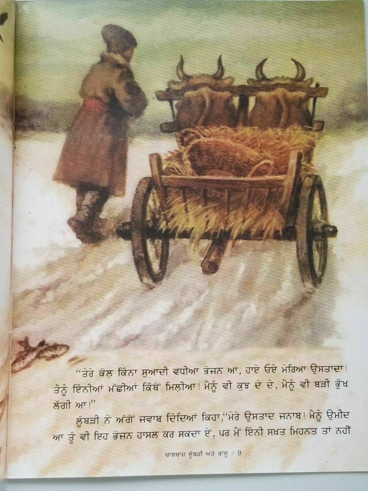 Challbaaz loombri te bhallu punjabi reading kids story book cunning fox and bear