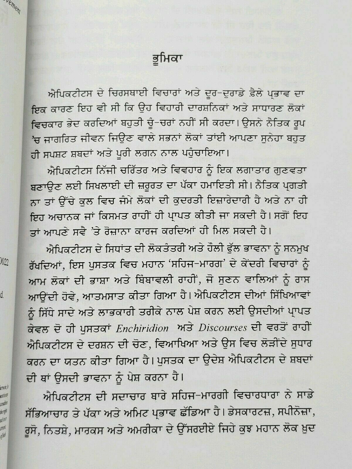 The art of living epictetus in punjabi language jeeon di kala book k l garg b9