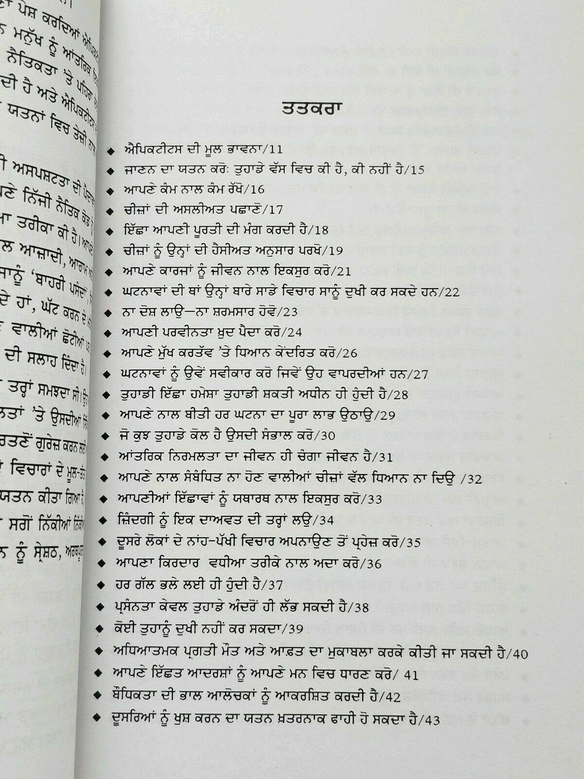 The art of living epictetus in punjabi language jeeon di kala book k l garg b9