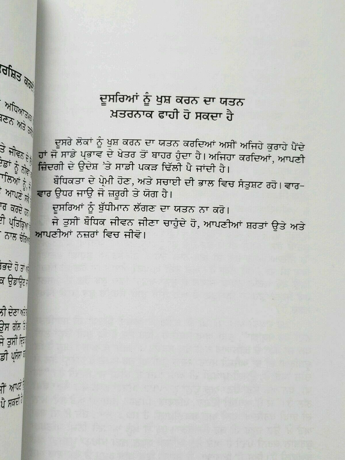The art of living epictetus in punjabi language jeeon di kala book k l garg b9
