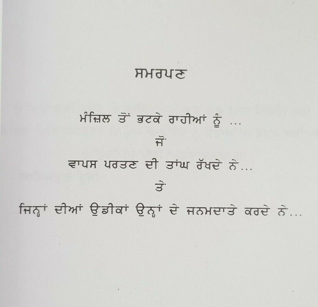 Dakua da munda auto biography gangster mintu gurusaria punjabi reading book
