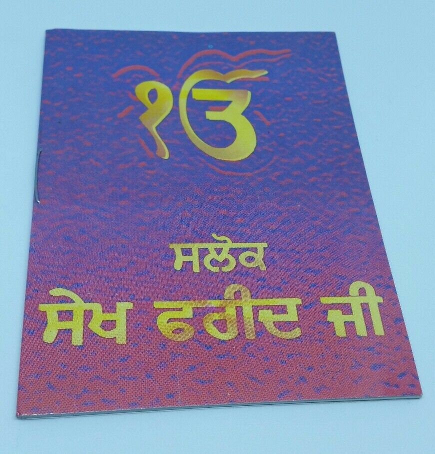 Sikh pocket gutka salok sheikh fareed ji in punjabi gurmukhi holy religious book