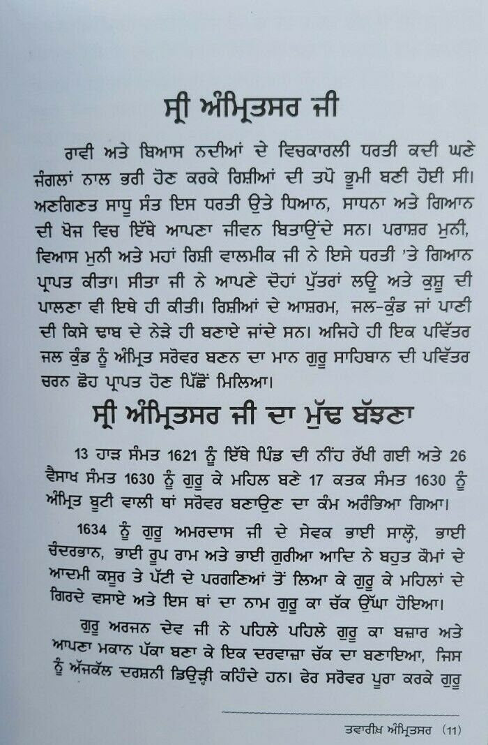 Tavreekh amritsar sikh book karam singh historian panjabi literature punjabi mb
