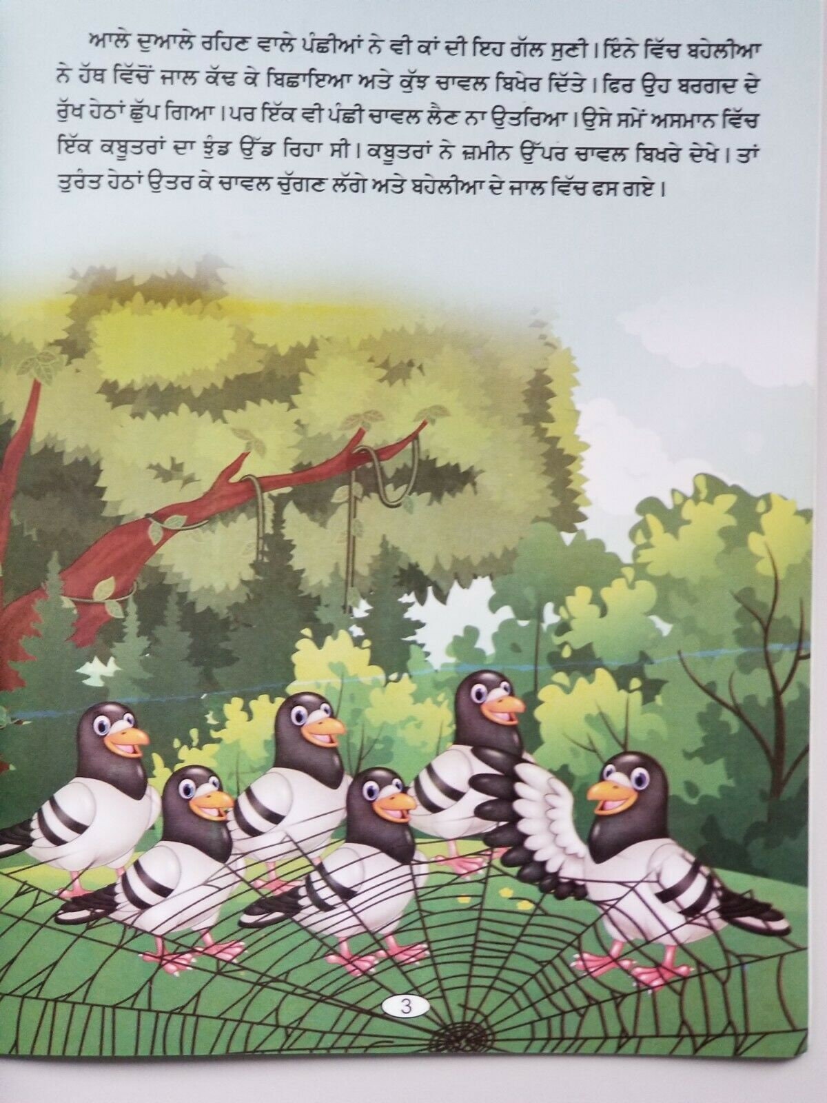 Punjabi reading kids nana nani story book elephant king & rats learning fun book