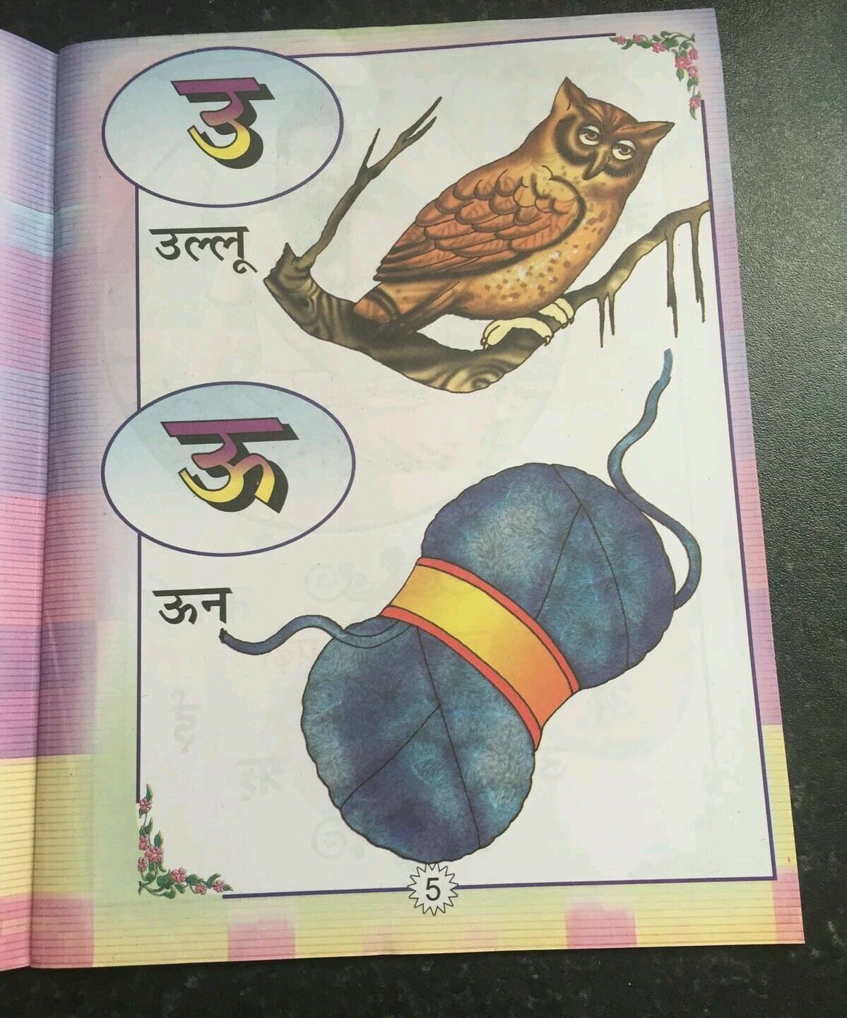 Learn hindi india language alphabets akshar giyan knowledge of alphabets book h1
