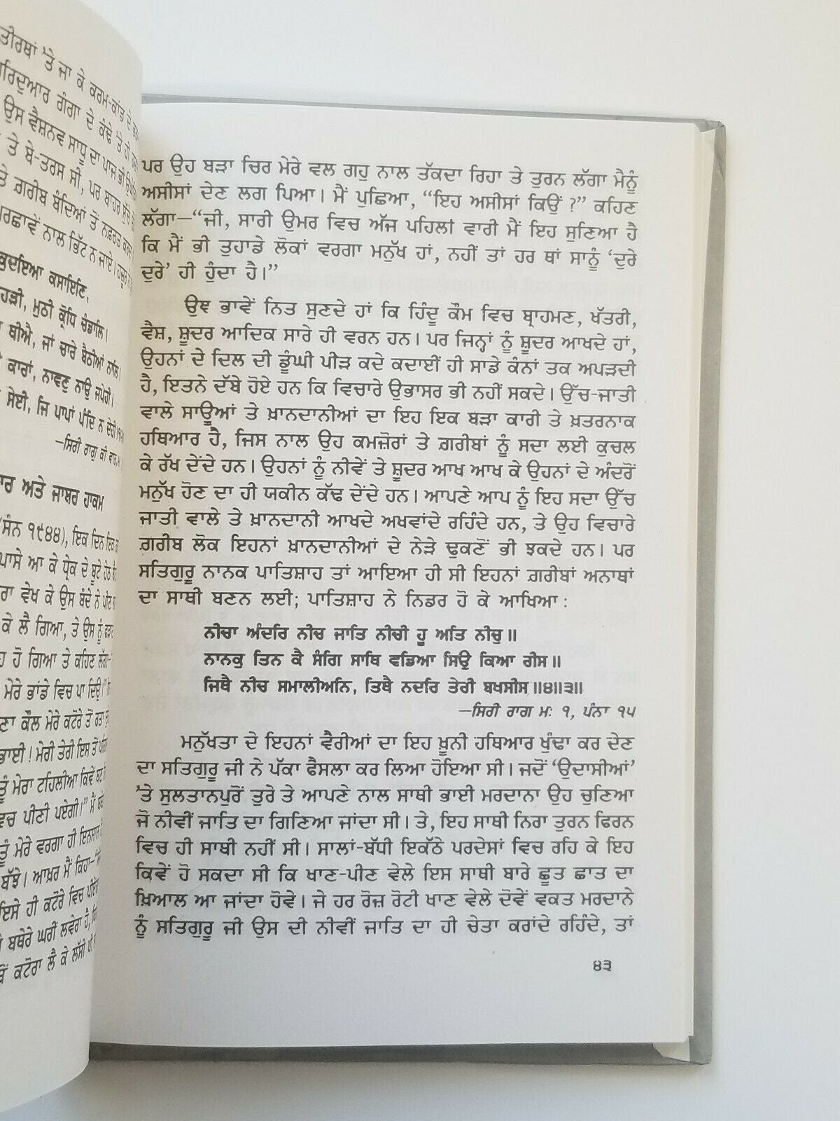 Sikh dharam te sadachar book gurmukhi panjabi professor sahib singh punjabi b65